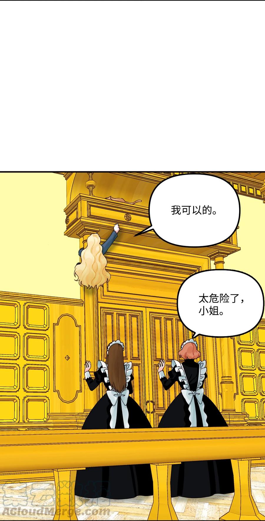 垃圾堆里的皇女在线看漫画,021 哄娃4图