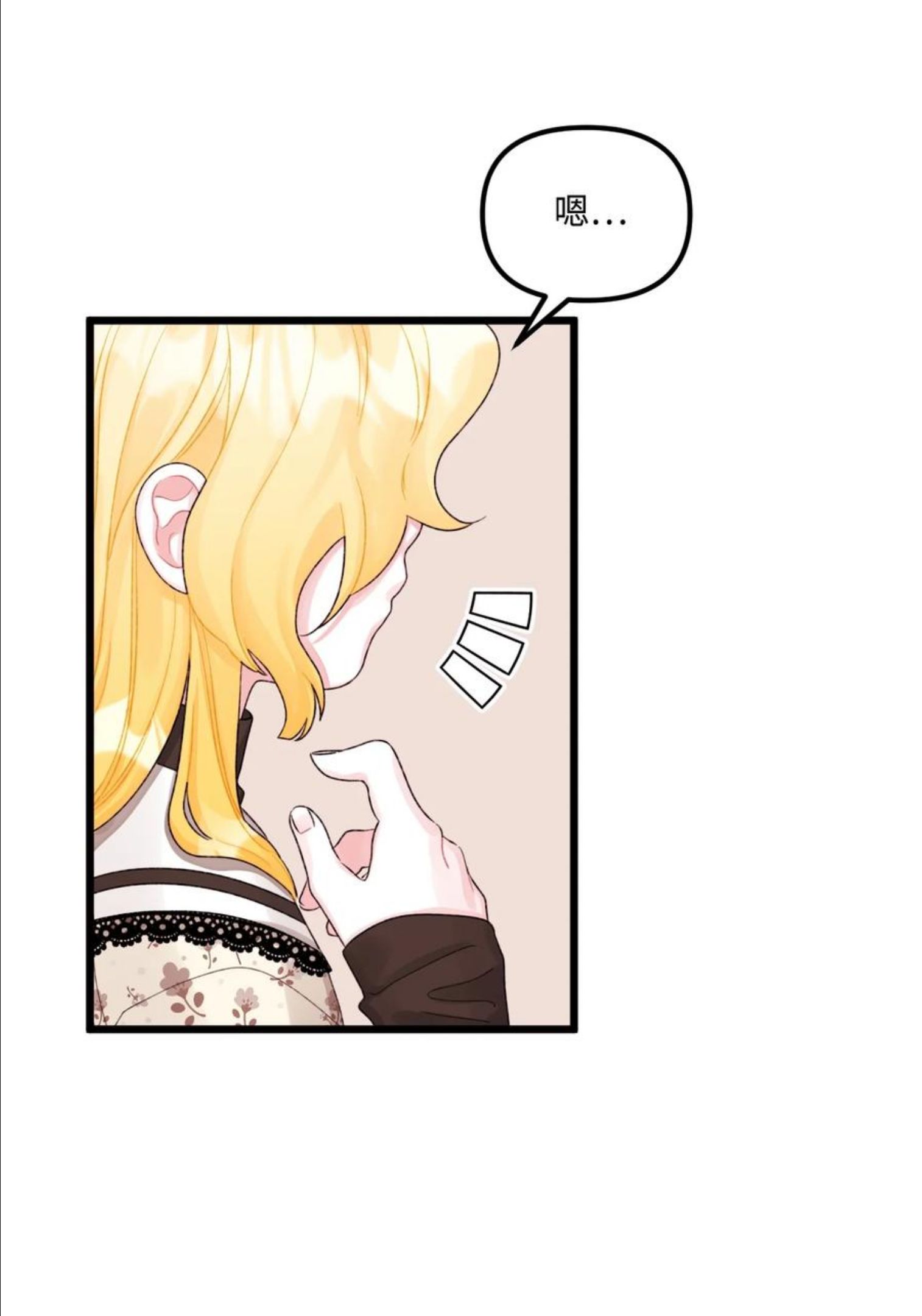 垃圾堆里的皇女在线看漫画,52 可疑的礼物5图