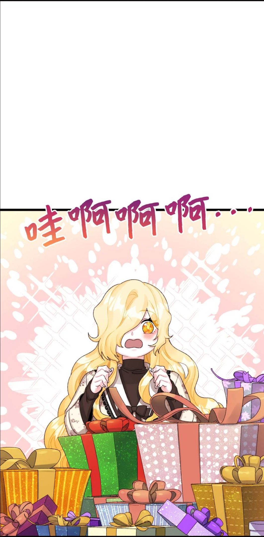 垃圾堆里的皇女在线看漫画,52 可疑的礼物3图