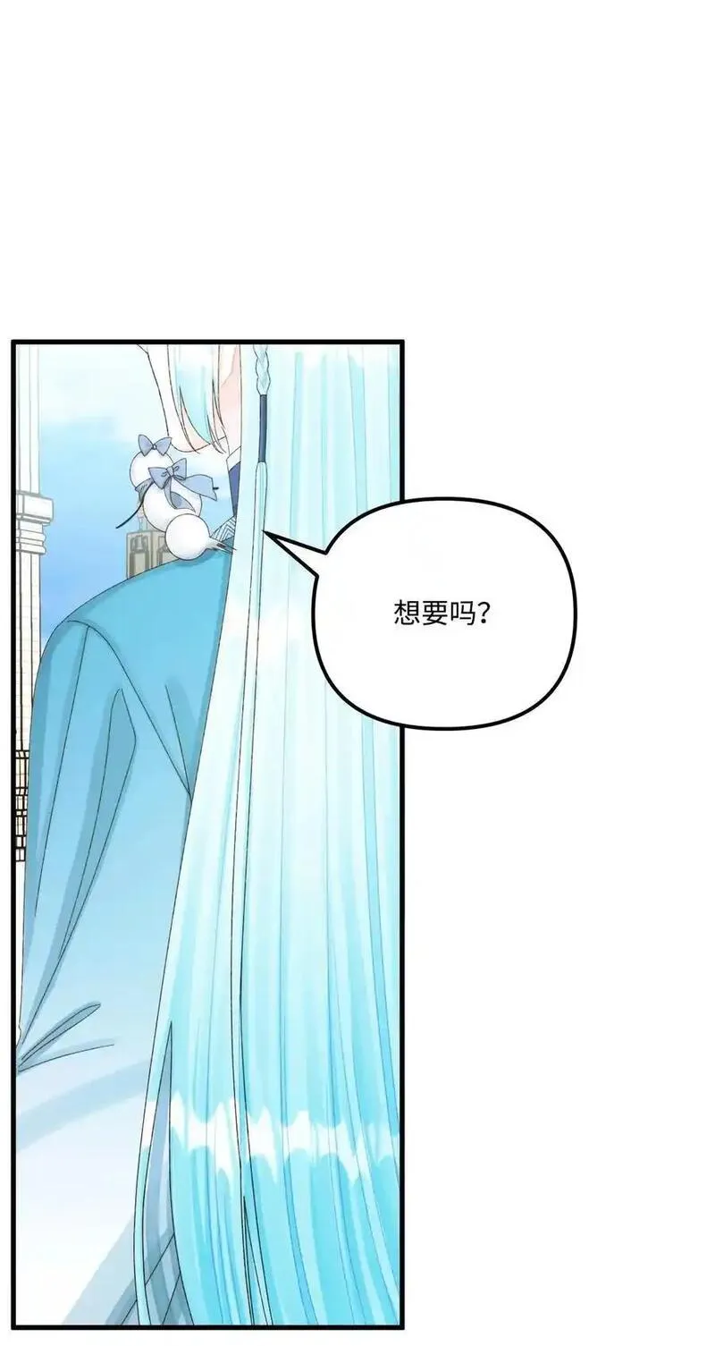 垃圾堆里的公主免费全集阅读漫画,86 长大的烦恼3图