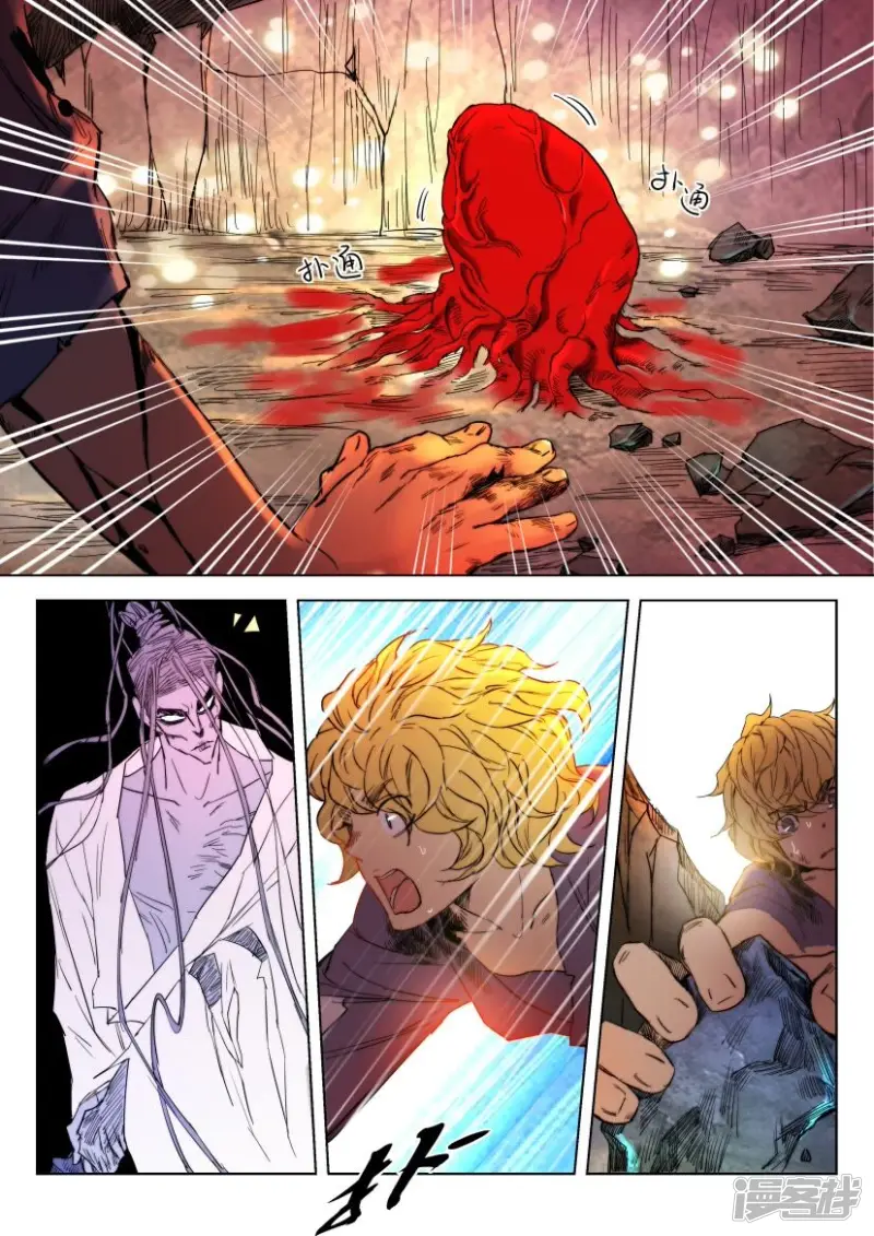 春秋封神在线观看漫画,第8话 封印解除5图