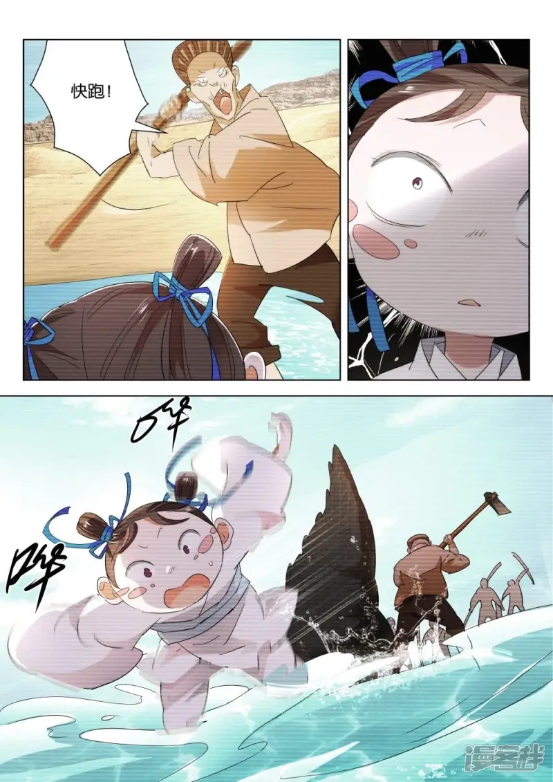 春秋封神动漫第二季什么时候出漫画,第207话 为什么这样2图