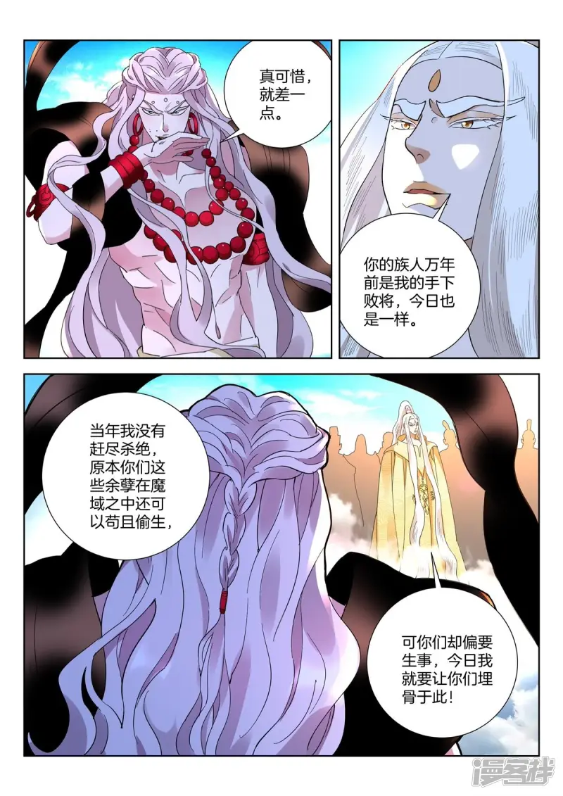 春秋封神在线免费观看漫画,第426话 万年恩怨5图