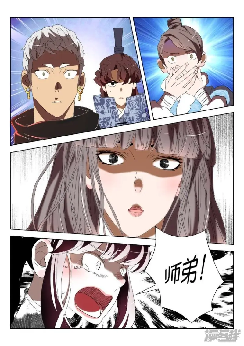 春秋封神在线观看漫画,第143话 下一个3图