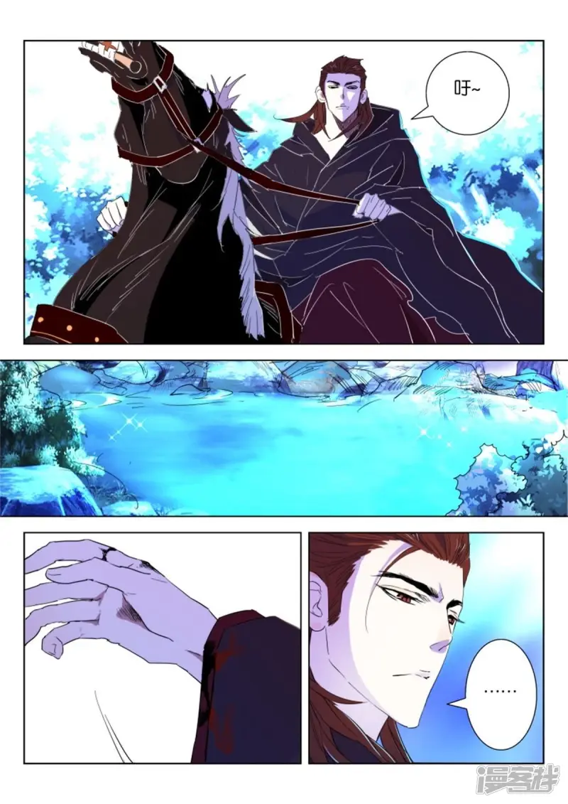 春秋封神漫画漫画,第58话 河塘夜遇3图