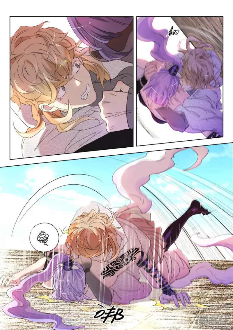 春秋封神电影漫画,第137话 消耗战3图