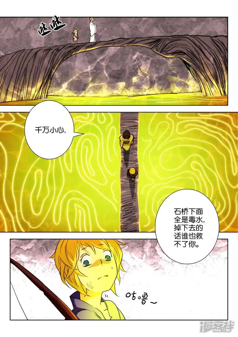春秋封神在线观看漫画,第6话 白衣男子5图