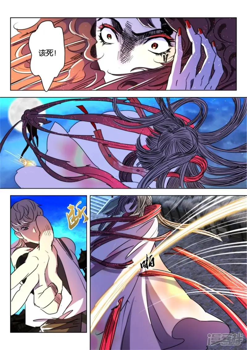 春秋封神电影漫画,第29话 恩将仇报4图