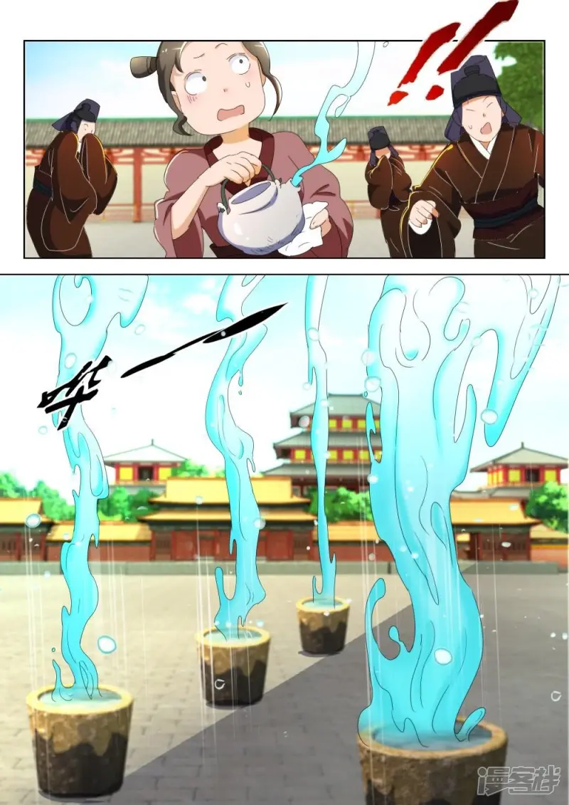 春秋封神电影漫画,第189话 被发现了3图