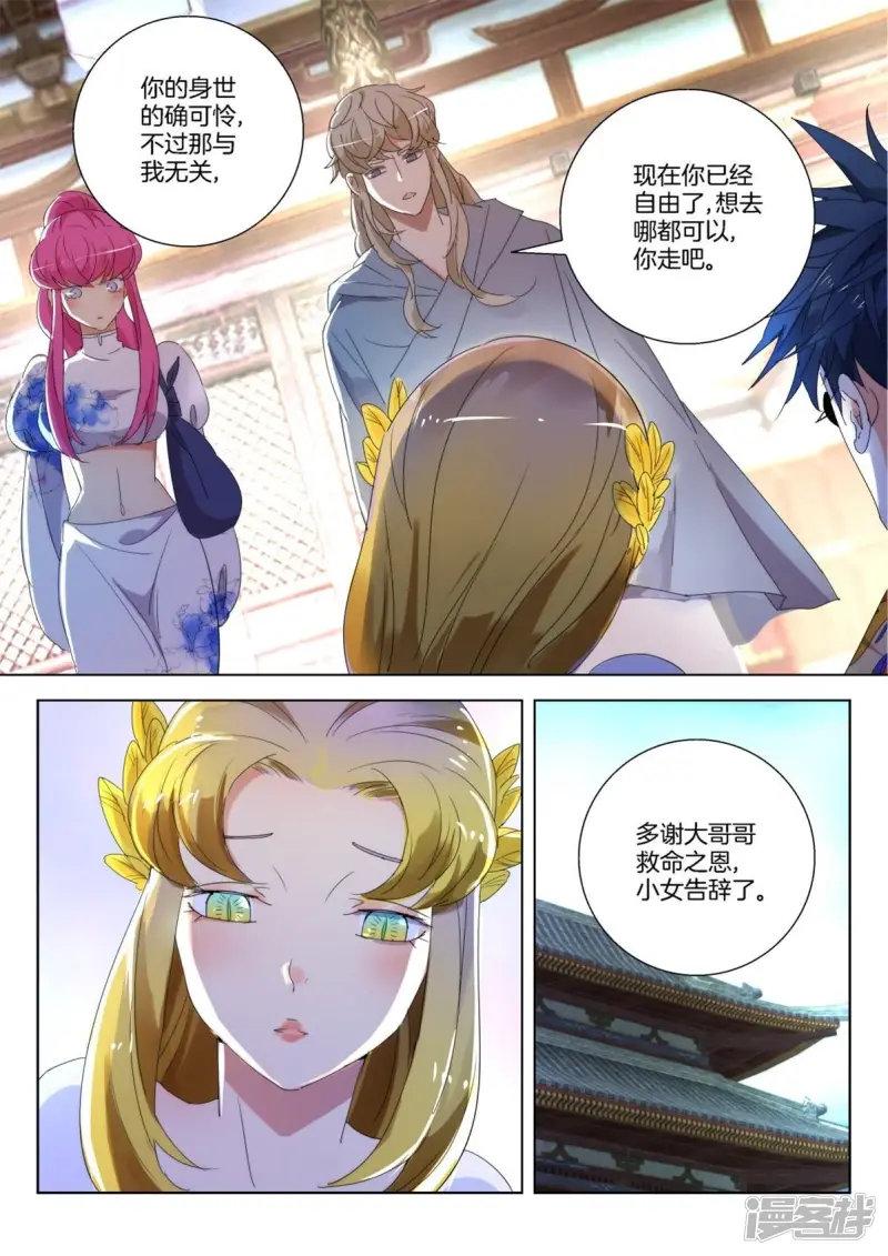 春秋封神动漫狐尊图片漫画,第246话 修为提升2图