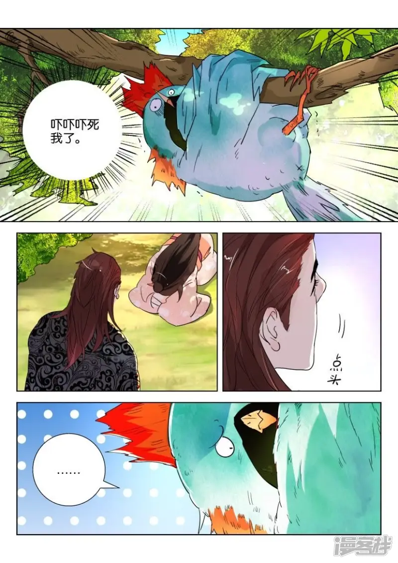 春秋封神电影漫画,第160话 这不是演习3图