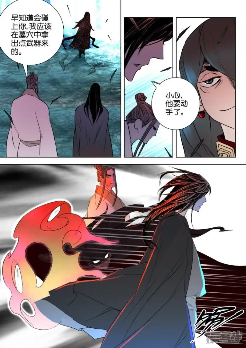 春秋封神电影漫画,第11话 兄弟联手4图