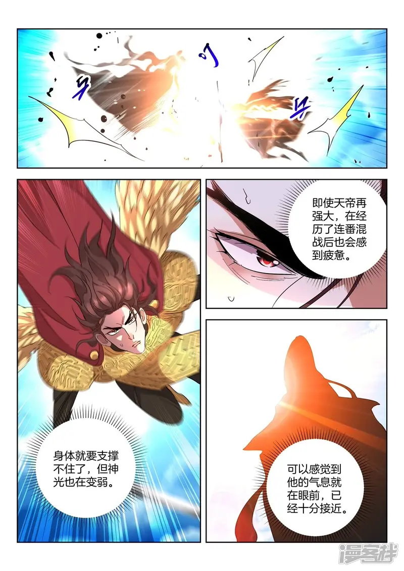 春秋封神漫画,第436话 最后的决战3图