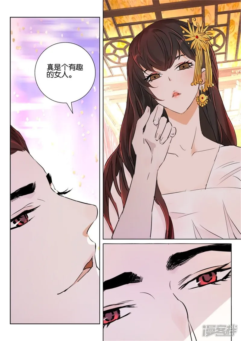 春秋封神电影漫画,第67话 侍寝5图