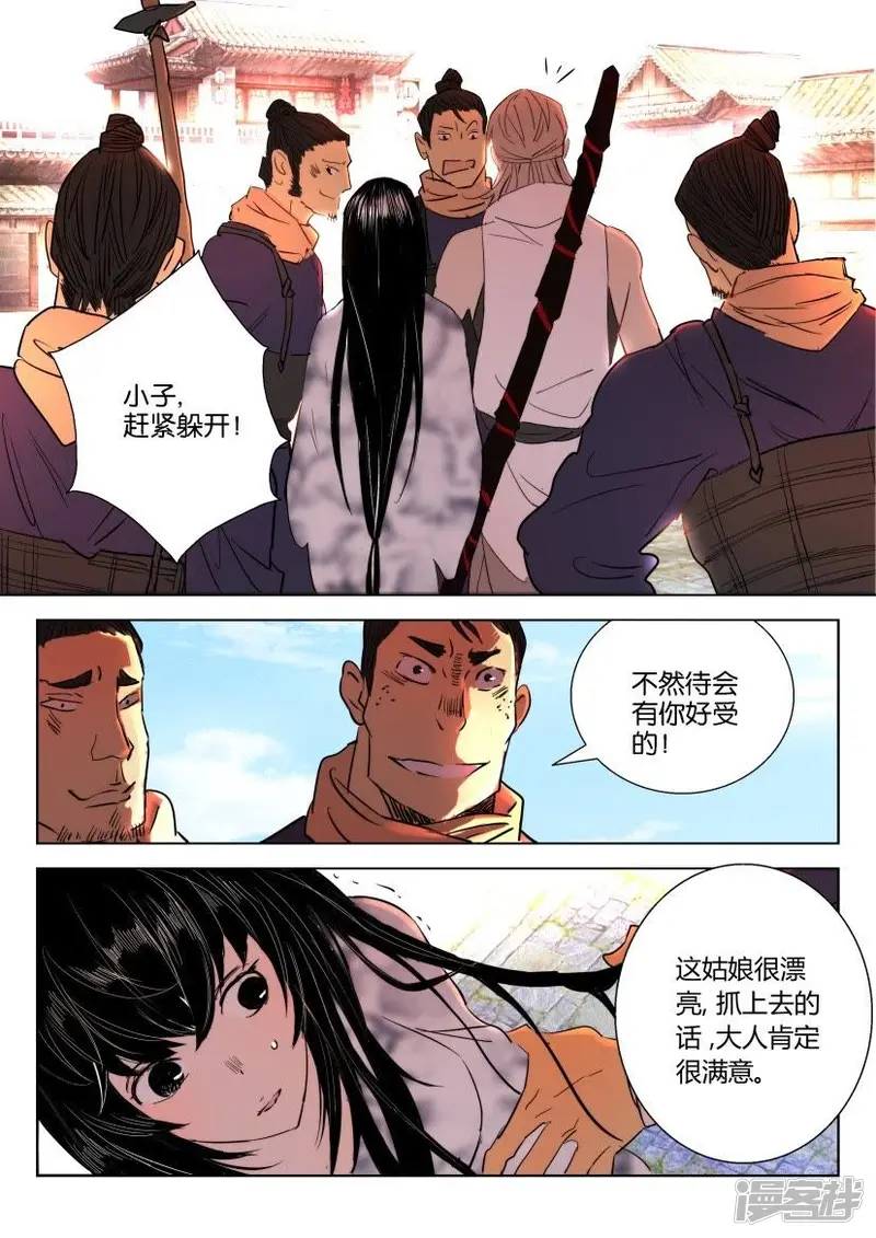 春秋封神悬赏令第二天漫画,第18话 分别2图