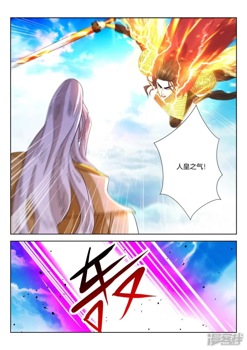 春秋封神漫画,第436话 最后的决战5图