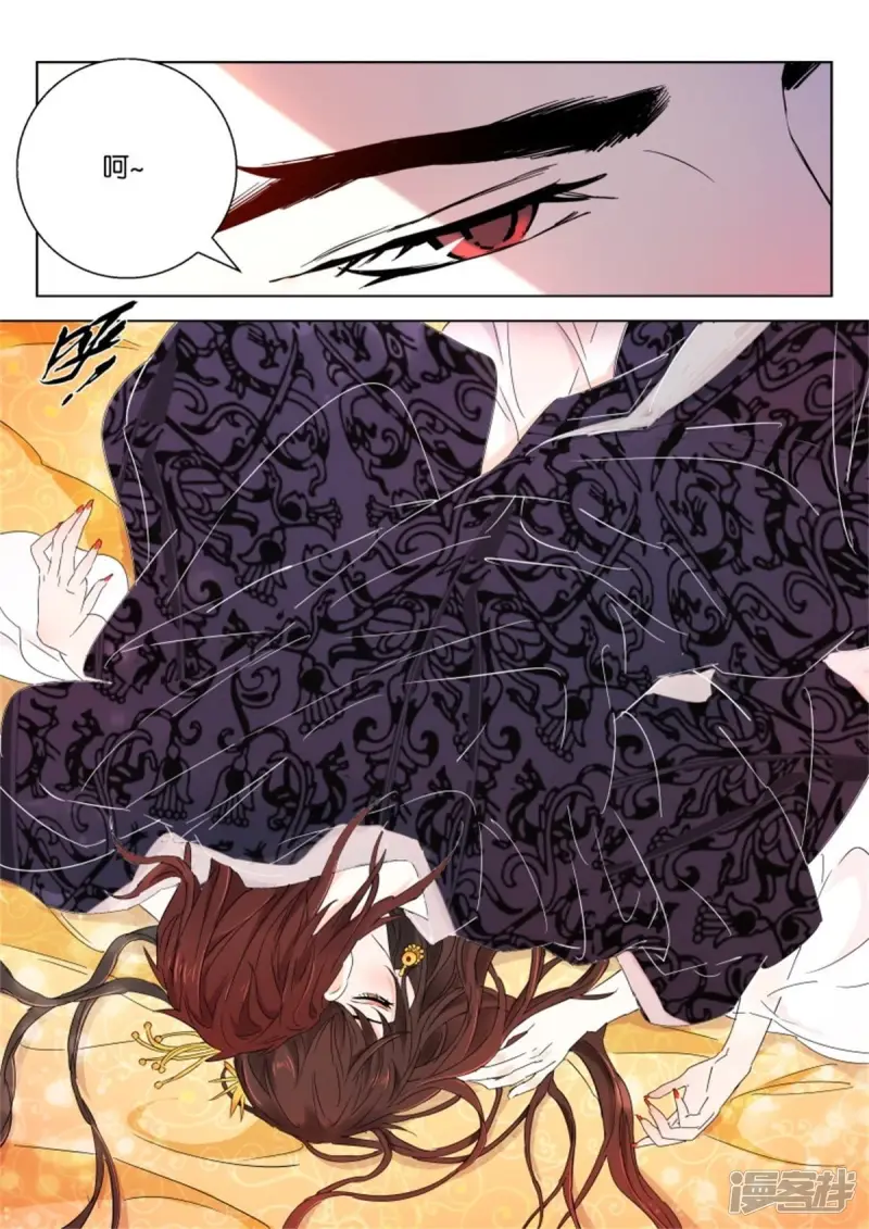 春秋封神电影漫画,第67话 侍寝3图