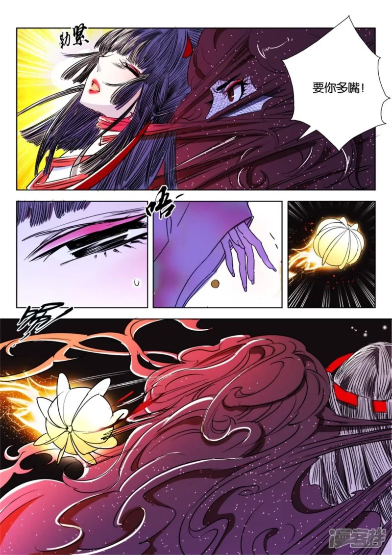 春秋封神电影漫画,第29话 恩将仇报3图