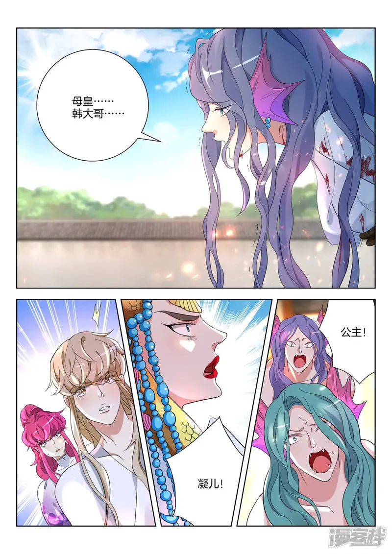 春秋封神漫画,第376话 万箭穿身2图