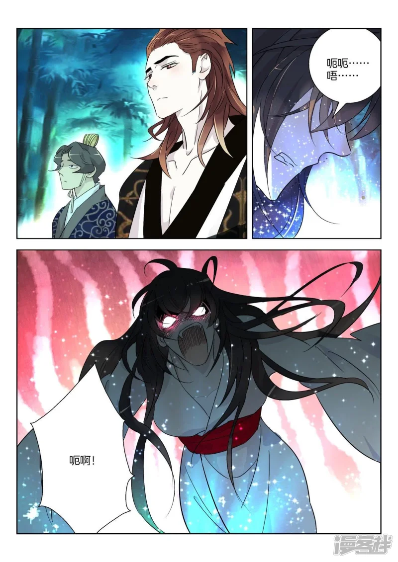 春秋封神动漫在线完整版漫画,第342话 诛杀妖姬3图