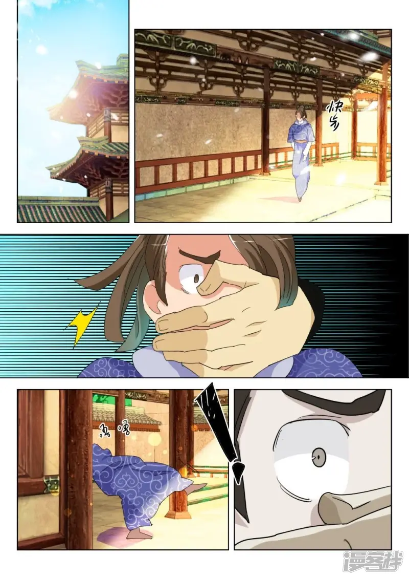 春秋封神在线观看漫画,第183话 讨药2图