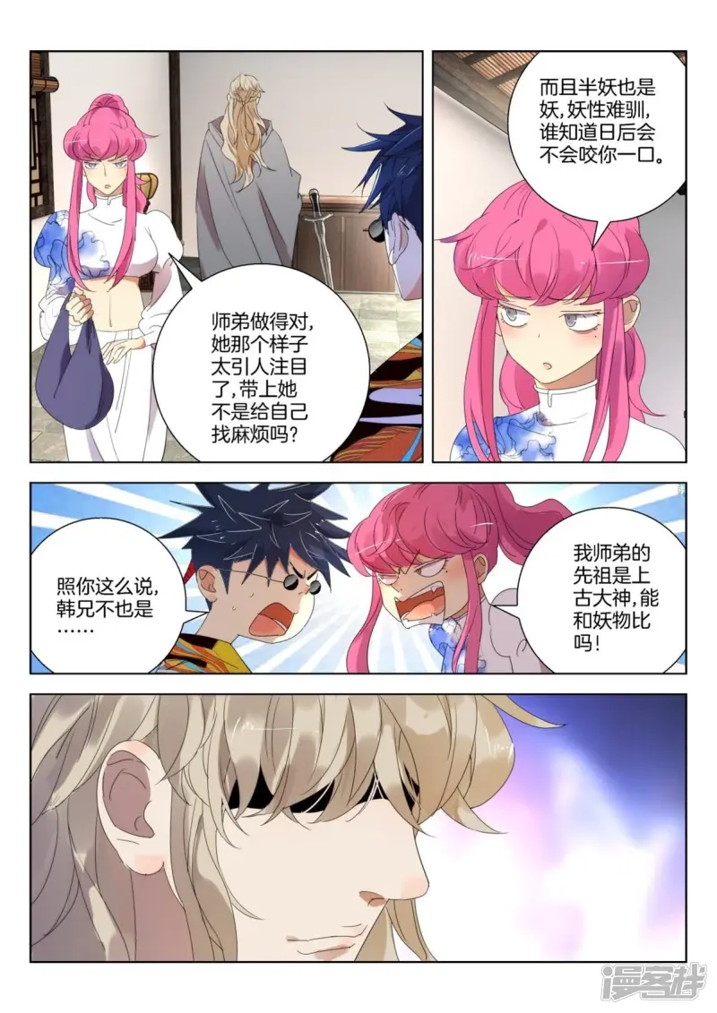 春秋封神动漫狐尊图片漫画,第246话 修为提升4图