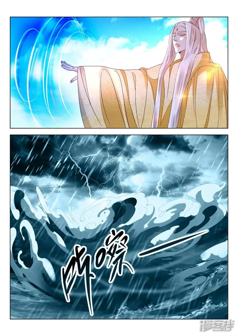 春秋封神电影漫画,第420话 你在怕什么？3图