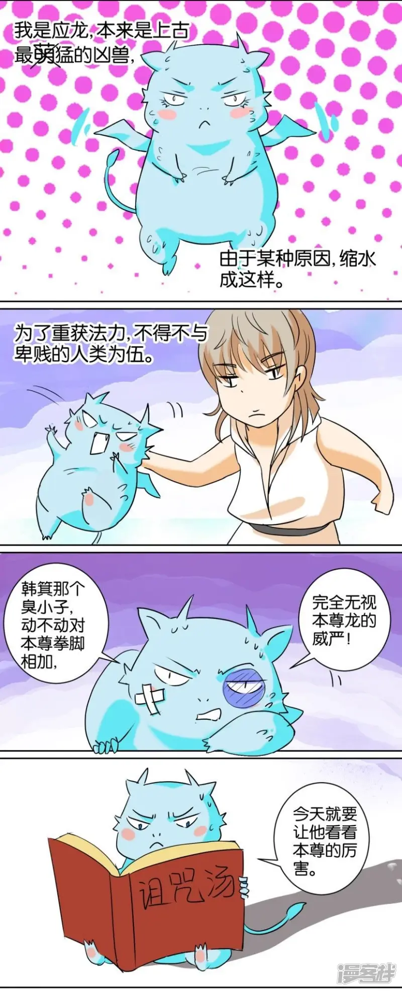 春秋封神电影漫画,第74话 番外篇14宫廷时尚2图