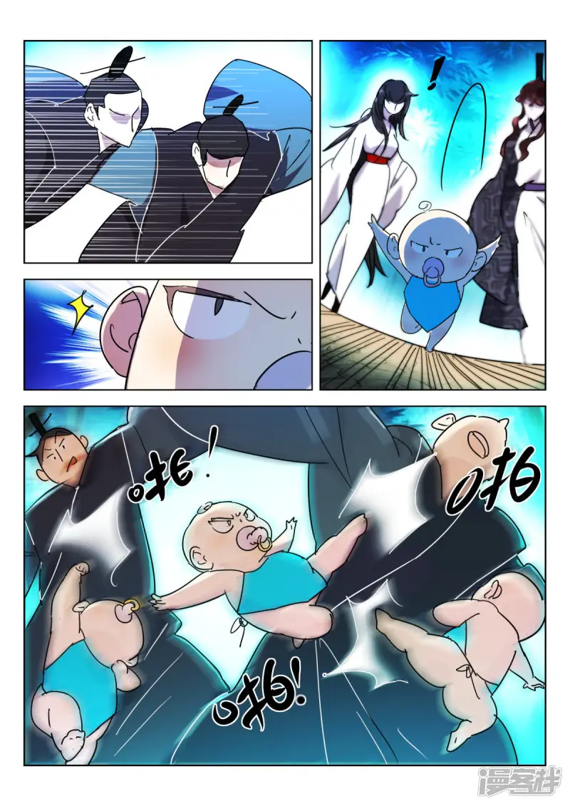 春秋封神电影漫画,第340话 被捕3图