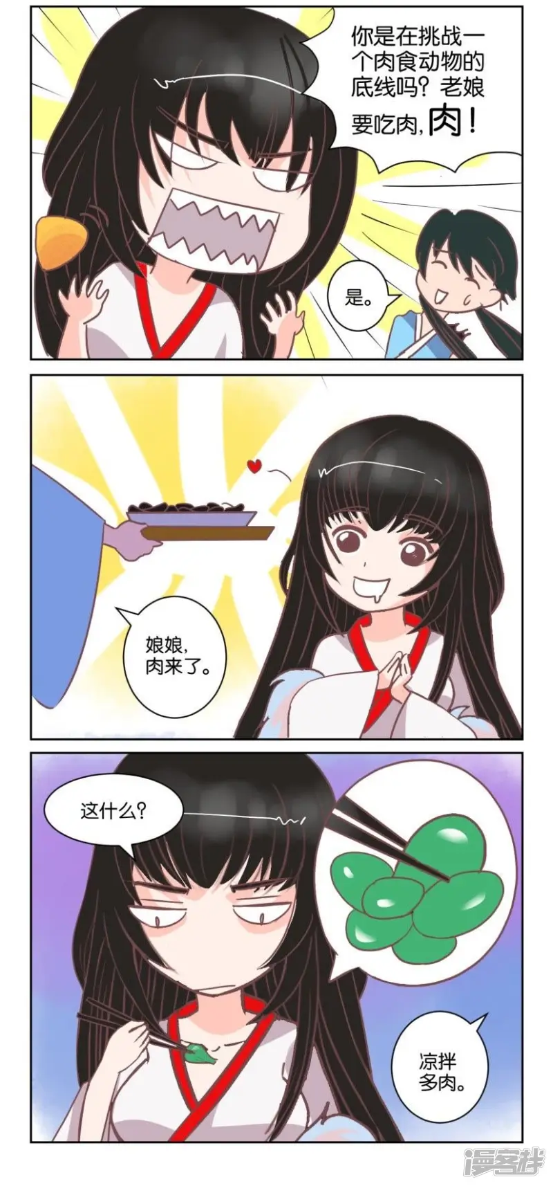 春秋封神电影漫画,第59话 番外篇10娘娘不好当3图