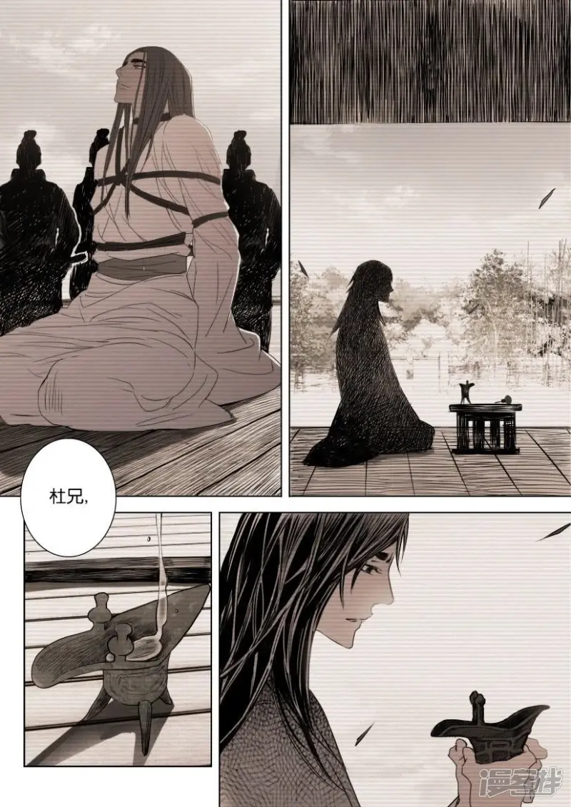 春秋封神动漫在线观看完整版玄天影院漫画,第13话 往事4图