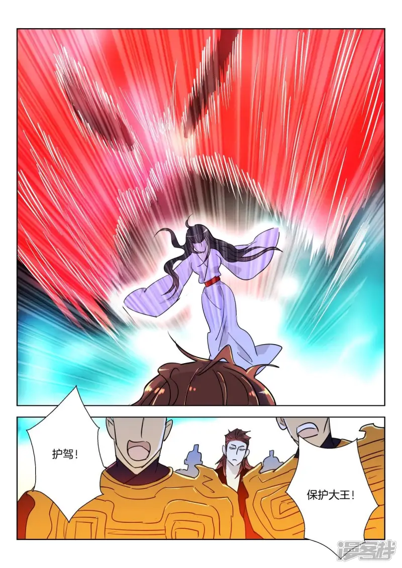 春秋封神动漫在线完整版漫画,第342话 诛杀妖姬4图