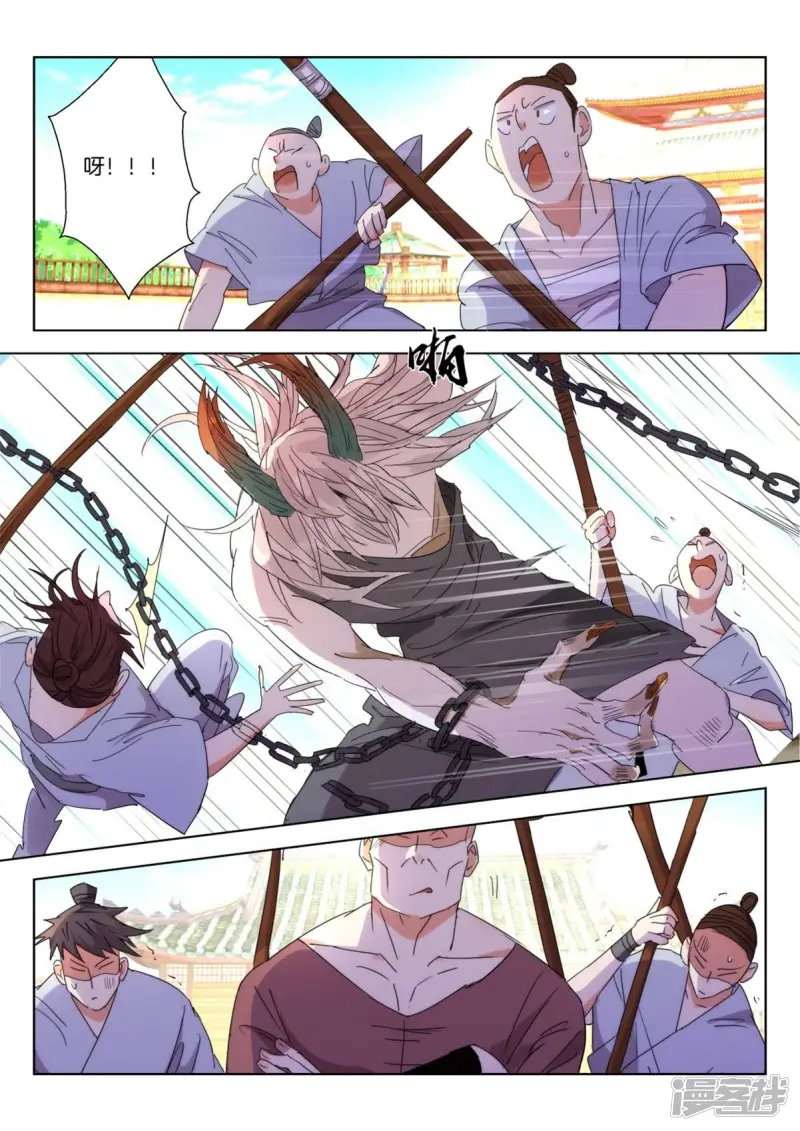 春秋封神电影漫画,第242话 山妖2图