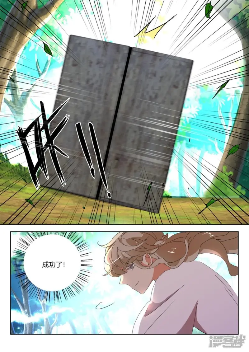 春秋封神电影漫画,第258话 墨璇的担忧2图