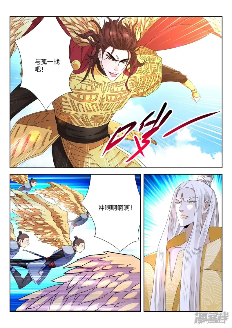 春秋封神电影漫画,第422话 全军覆没4图