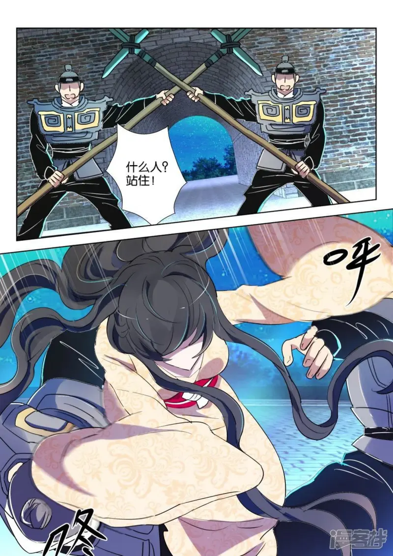 春秋封神电影漫画,第167话 药性好猛3图