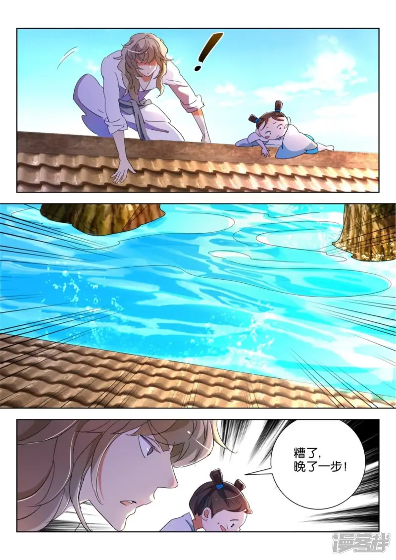 春秋封神电影漫画,第211话 人工呼吸2图