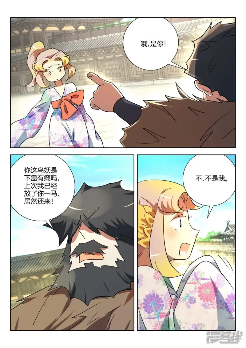 春秋封神电影漫画,第326话 子母蛊2图