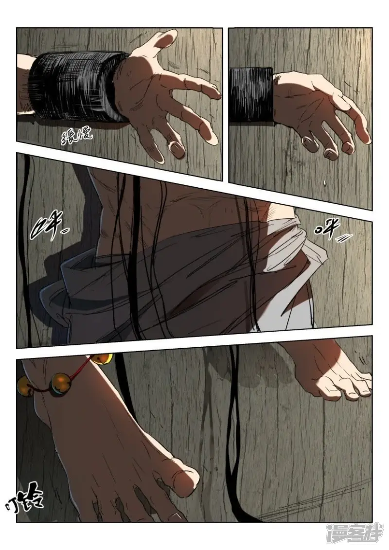 春秋封神漫画,第150话 有罪当罚4图