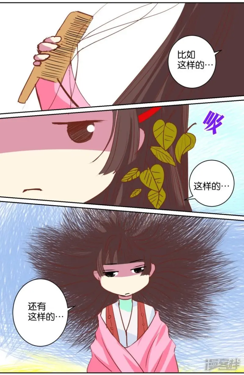 春秋封神电影漫画,第93话 番外篇21圣诞礼物3图