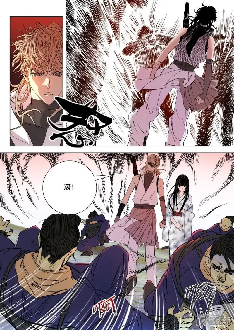 春秋封神悬赏令第二天漫画,第18话 分别3图