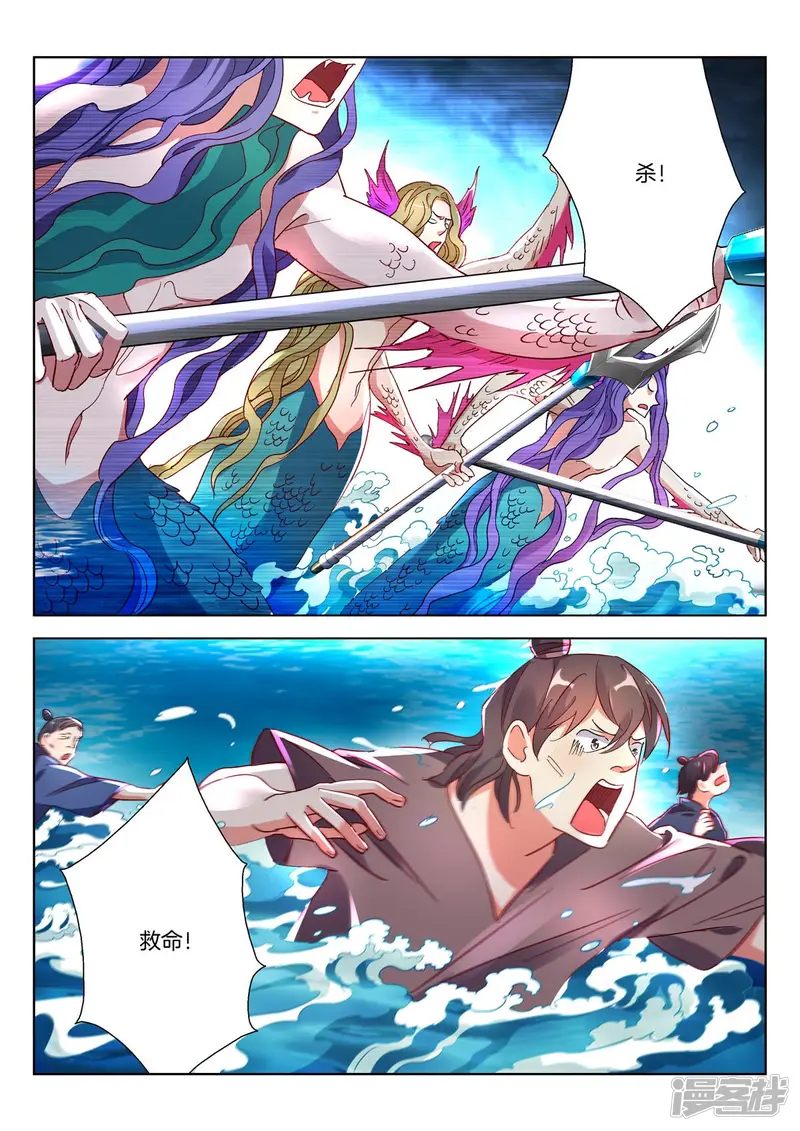 春秋封神动漫在线观看完整版玄天影院漫画,第378话 水淹颜城4图