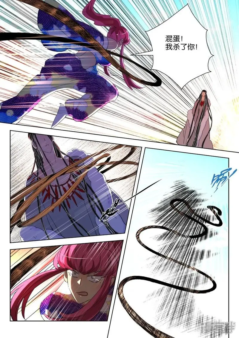 春秋封神在线观看漫画,第143话 下一个4图