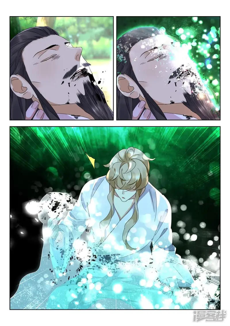 春秋封神漫画,第440话 遗言5图