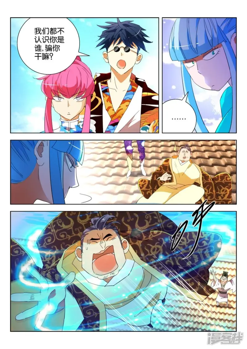 春秋封神阵容推荐漫画,第212话 吓尿了5图