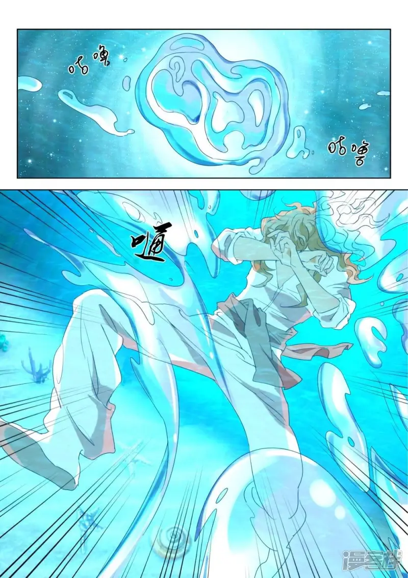 春秋封神漫画,第187话 下雨了4图