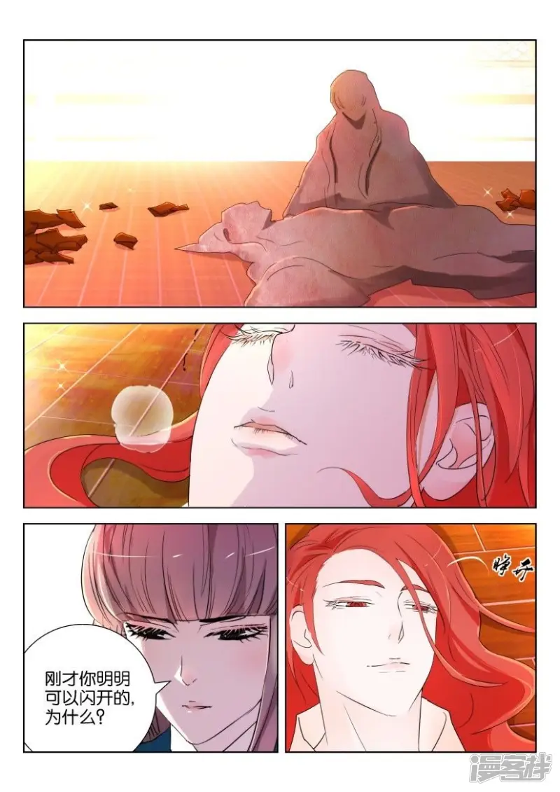 春秋封神2漫画,第138话 凤舞的心情5图