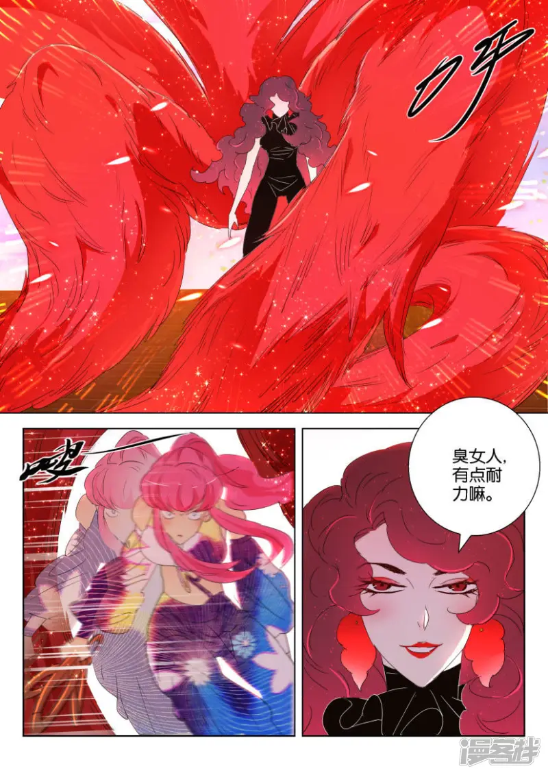 春秋封神电影漫画,第137话 消耗战5图