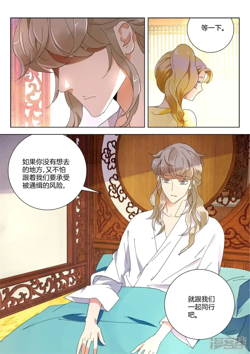 春秋封神漫画,第262话 金翎归队4图