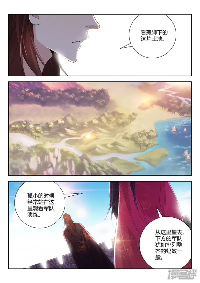 春秋封神漫画,第397话 夙愿3图